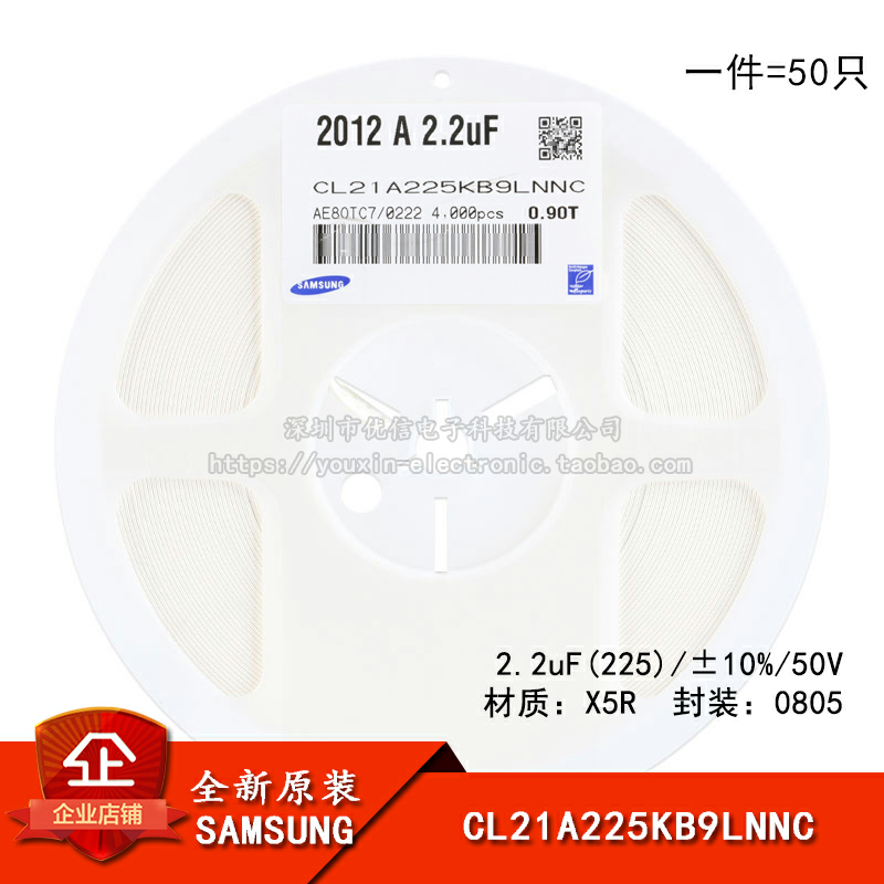 原装0805贴片电容2.2uF(225)50V
