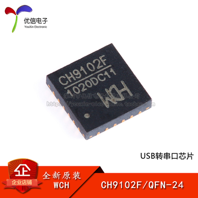 原装正品CH9102FQFN-24