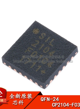 原装正品 贴片 CP2104-F03-GM QFN-24 桥 USB至UART IC 芯片