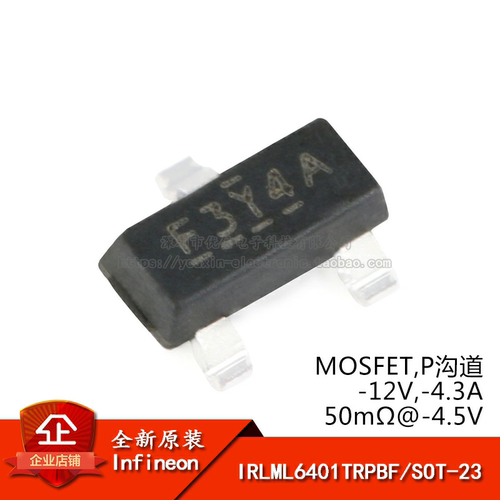-12V/-4.3A贴片MOSFET管