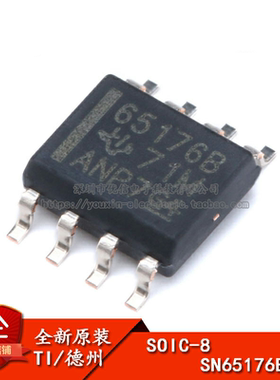 原装正品 贴片 SN65176BDR SOIC-8  接口芯片 收发器 RS485