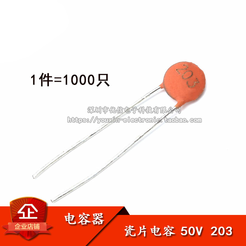 原装正品瓷片电容20NF(203)50V