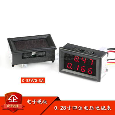 原装四位双显示直流电压电流表