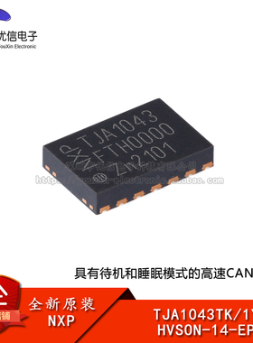 原装正品 TJA1043TK/1Y HVSON-14-EP  高速CAN收发器芯片