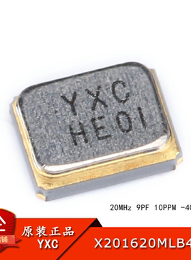 2016贴片无源晶振/YSX211SL 20MHz 9PF 10PPM X201620MLB4SI 4脚