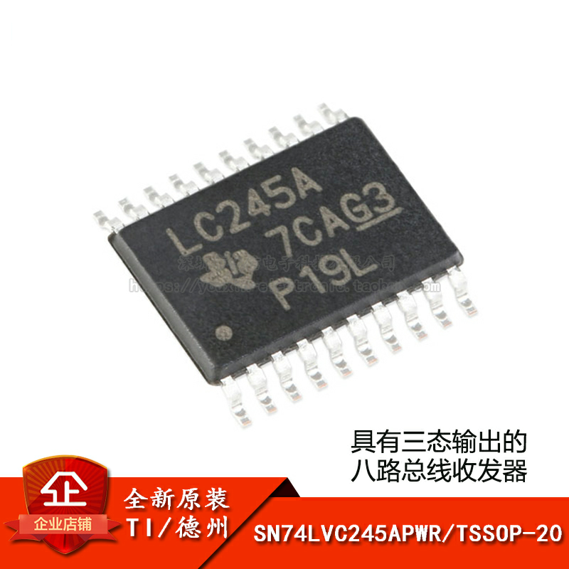 原装正品 SN74LVC245APWR TSSOP-20 三态输出八路总线收发器芯片