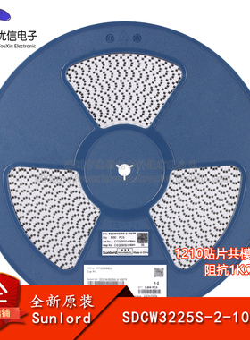 SDCW3225S-2-102TF 1210贴片共模滤波器/共模扼流器阻抗1KΩ±25%