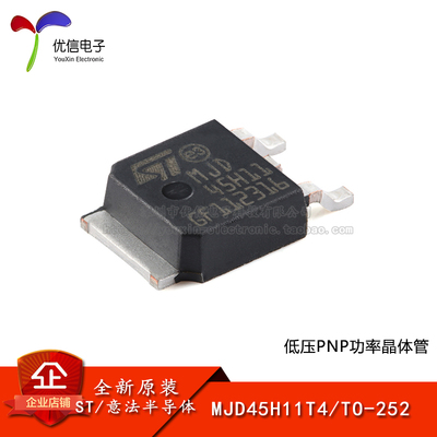 MJD45H11T4功率晶体管三极管