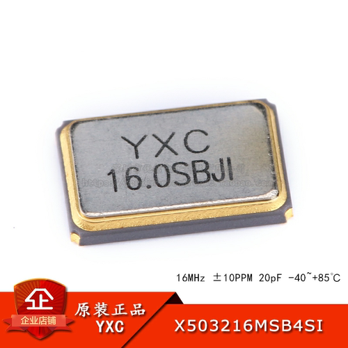 原装正品5032无源晶振/YSX531SL