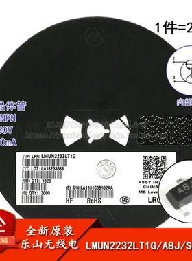 原装正品 LMUN2232LT1G A8J SOT-23 50V/100mA 贴片三极管 20只