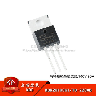 原装正品 MBR20100CT TO-220AB 100V/20A 直插肖特基整流器二极管
