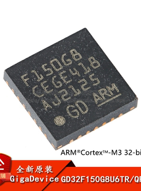 GD32F150G8U6TR QFN-28 ARM Cortex-M3 32位微控制器-MCU芯片