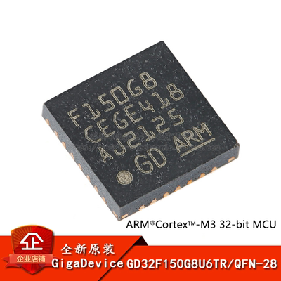 32位微控制器-MCU芯片