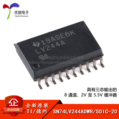 原装正品SN74LV244ADWR芯片