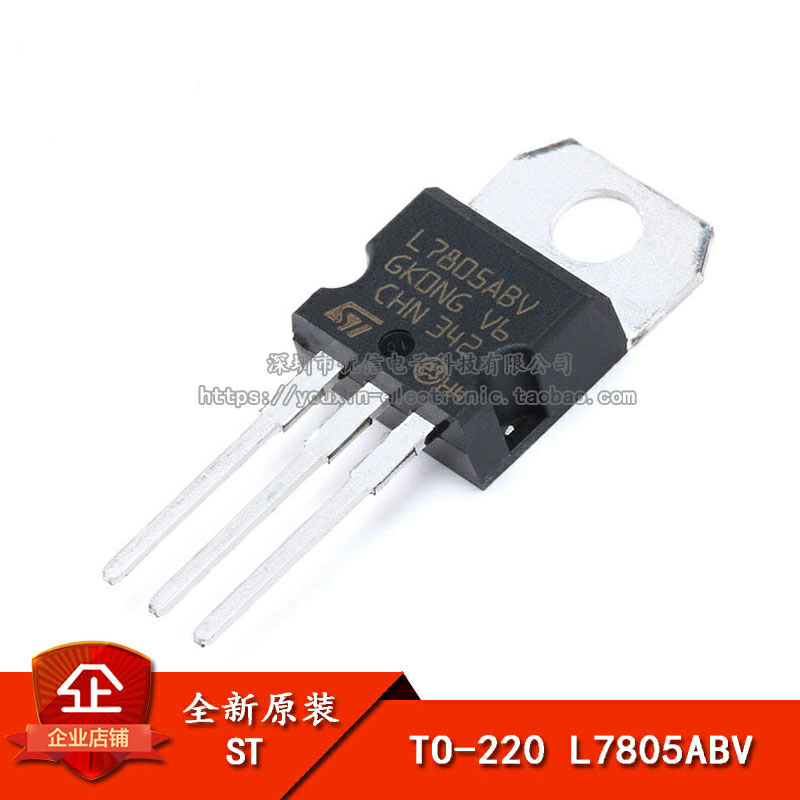 原装正品 直插 L7805ABV TO-220 线性稳压器芯片 5V  工业级