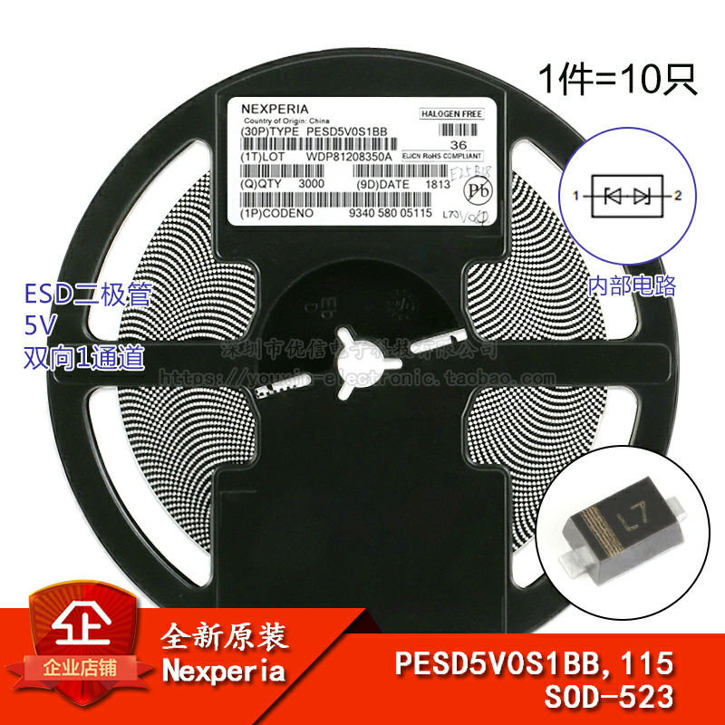 SOD-5235.0V贴片ESD二极管