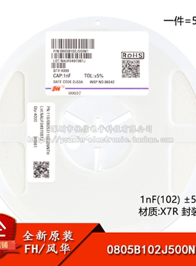 全新原装 0805贴片电容 1nF(102) ±5% 50V X7R 0805B102J500NT