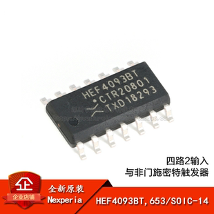 原装正品 HEF4093BT,653 SOIC-14 四路2输入与非门施密特触发器