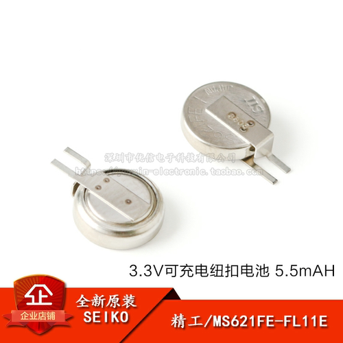 原装正品3V充电纽扣锂电池5.5mAh