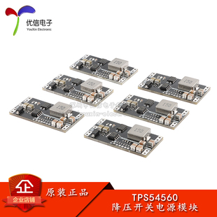 TPS54560降压开关电源模块低纹波DC-DC高压60V降压5A大电流 3.3V