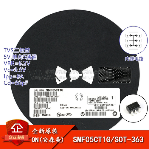 5V/单向5通道贴片TVS二极管