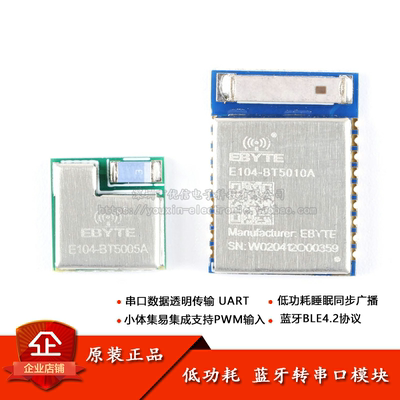原装正品一体蓝牙模块nRF52805