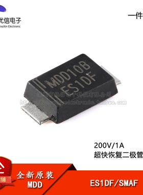 原装正品 ES1DF SMAF 200V/1A 贴片超快恢复二极管整流器（10只）