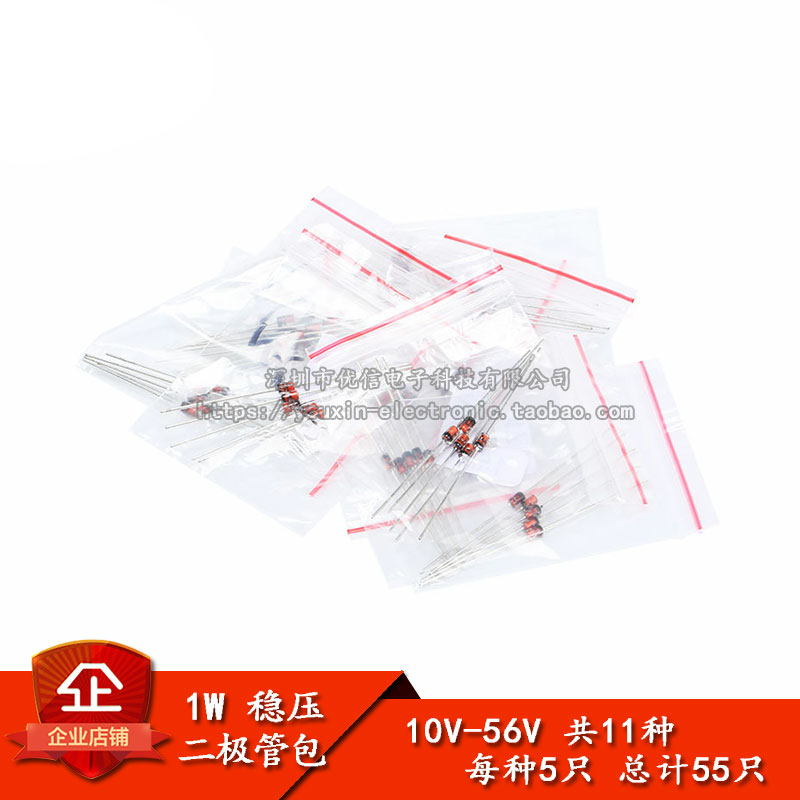 原装正品元件包1W稳压二极管包
