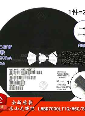 原装正品 LMBD7000LT1G M5C SOT-23 100V0.2A贴片开关二极管 20只