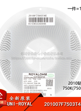 2010贴片电阻750K(7503) ±1% 0.75W 201007F7503T4E（10只）