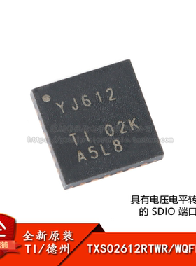 原装正品 贴片 TXS02612RTWR WQFN-24 SDIO 端口扩展器IC芯片