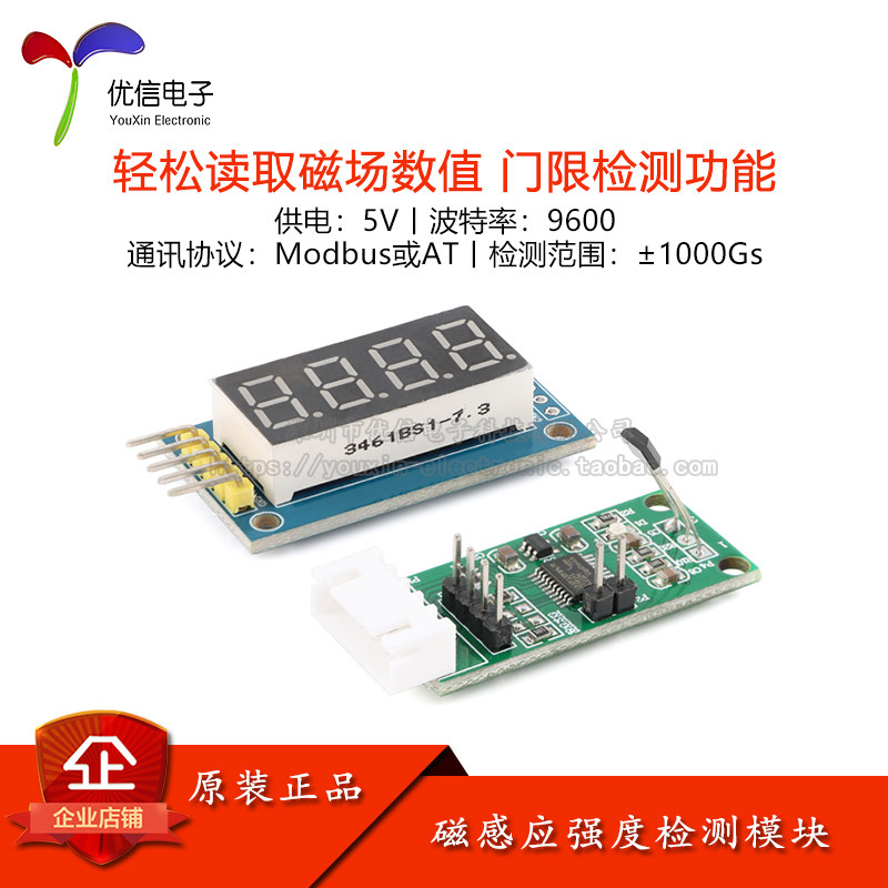霍尔传感器模块数字显示磁场感应
