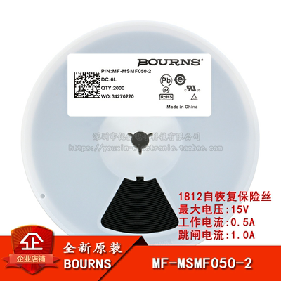 原装正品1812贴片自恢复保险丝