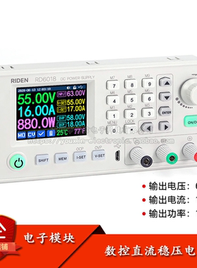 RD6018W数控可调直流电源实验维修开关电源稳压源60V模块降压通信
