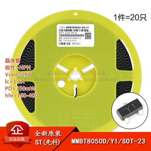 原装正品MMBT8050D贴片三极管