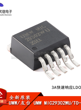 原装正品 MIC29302WU TO-263-5 3A快速响应LDO稳压器芯片