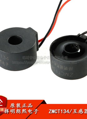 原装正品 ZMCT134 5A/2.5mA 精密微型电流互感器
