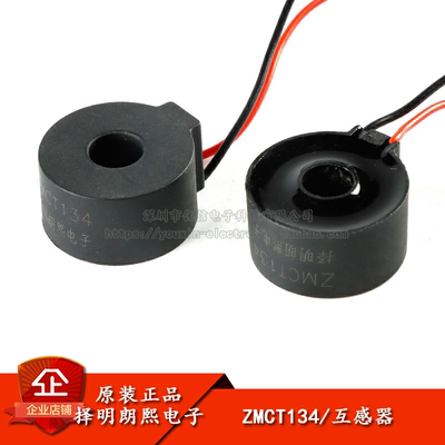 原装正品ZMCT134精密电流互感器