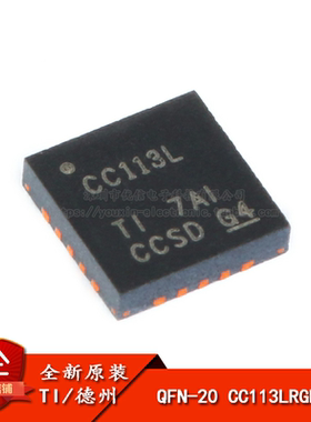 原装正品 贴片 CC113LRGPR QFN-20 价值线接收器 无线收发器芯片