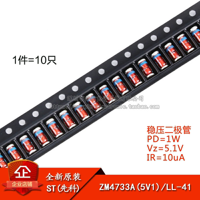 原装正品ZM4733A稳压二极管