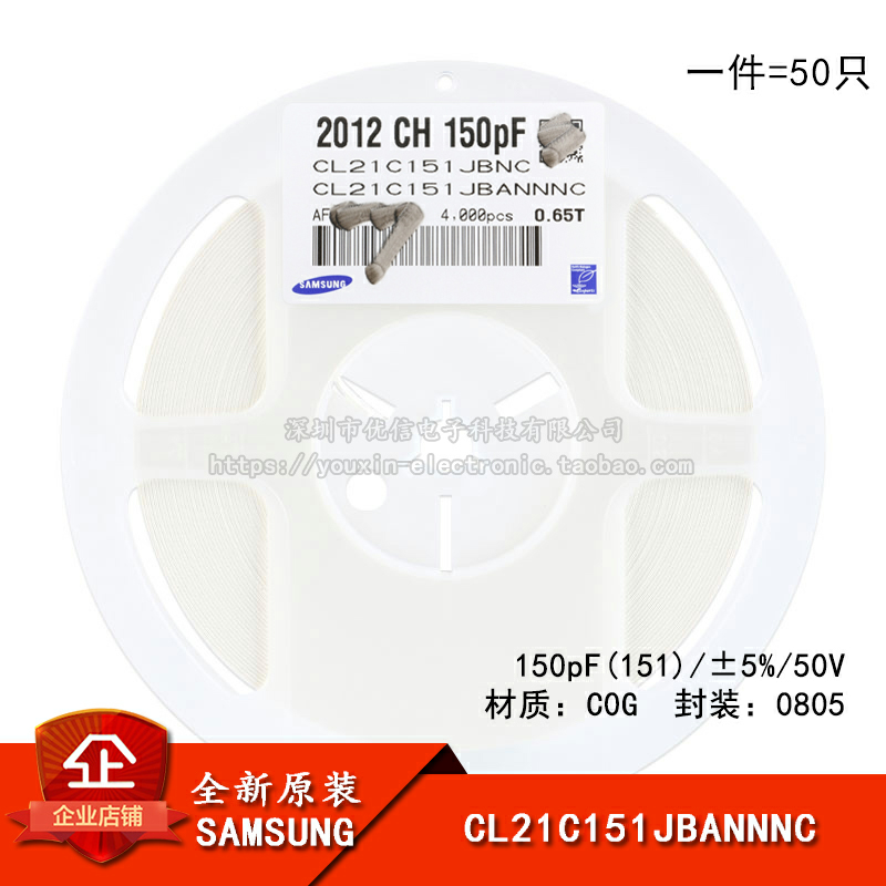 原装正品0805贴片电容 150pF(151) ±5% 50V C0G CL21C151JBANNNC