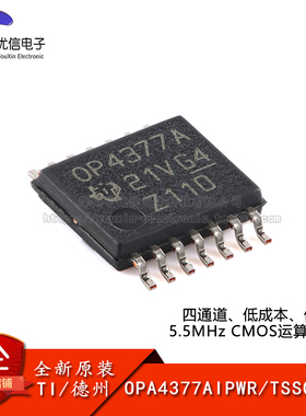 原装正品OPA4377AIPWR TSSOP-14 四路运算放大器芯片