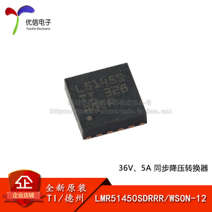 原装正品 LMR51450SDRRR WSON-12 36V、5A 同步降压转换器芯片