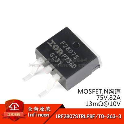 原装正品75V/82A贴片MOSFET管