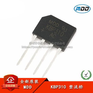 原装正品 KBP310 3A/1000V 扁桥 整流桥堆 硅桥式整流器