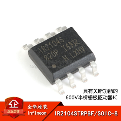 关断功能600V半桥栅极驱动器IC