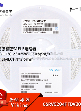 原装CSRV0204FTDV2003 0204贴片晶圆电阻200kΩ ±1%精密MELF电阻
