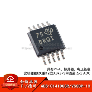 原装正品 贴片 ADS1014IDGSR VSSOP-10 12位模数转换器芯片