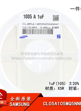 原装0402贴片电容1uF(105) ±20% 6.3V X5R CL05A105MQ5NNNC 50只