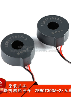 原装正品 ZEMCT303A-2 50A/50mA 精密微型电流互感器